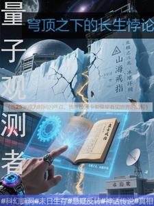绝品全能高手