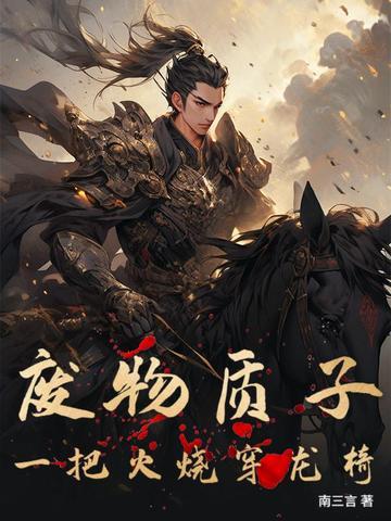 开局85顿顿有肉