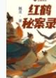 官途天骄陈青云全文阅读免费