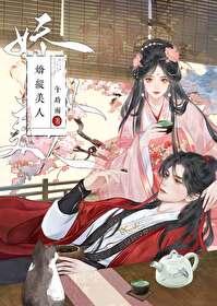 她死了七年他疯了七年是什么