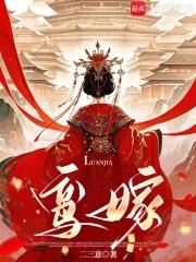 清冷师姐和惊才少年