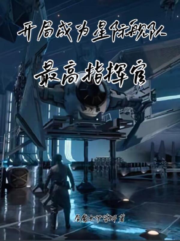 天才修仙在都市