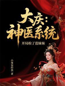 天才修真者