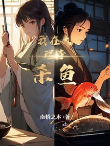 女主人设