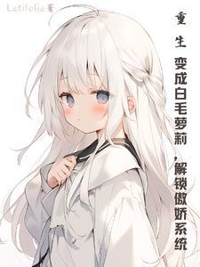 女主人设标签
