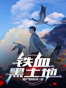 特工奶爸之末世征途