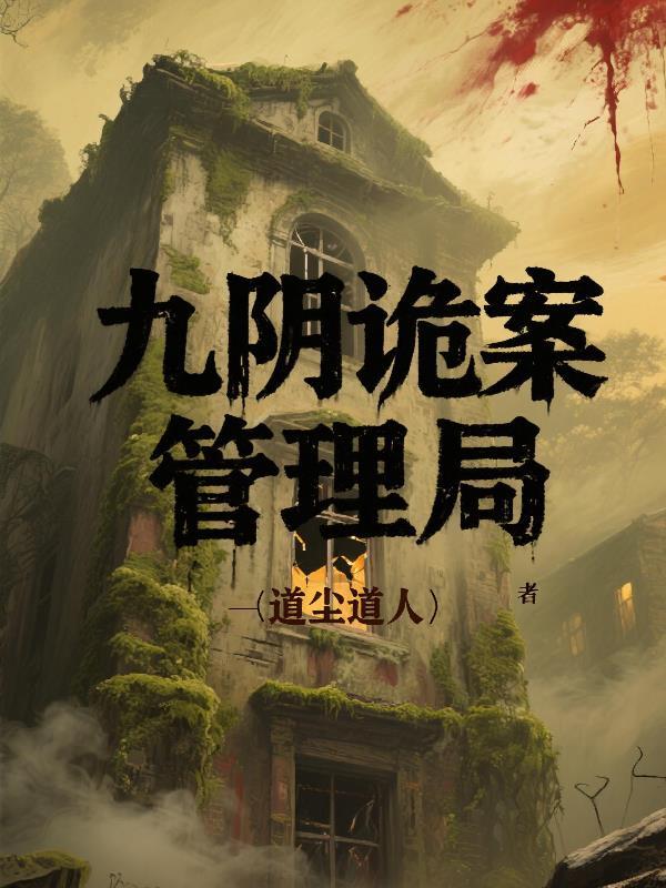 邪王盛宠神医毒妃阅读全文
