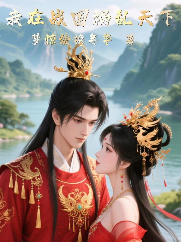 真千金回归豪门