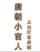 何为孤勇