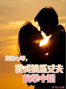 穿成农家福运小娘子全文免费阅读