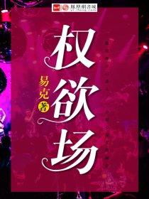 地狱神探解说
