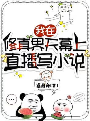师兄五行缺德
