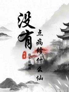 天赋诅咒叠加无数层外星文明都懵了 undefined