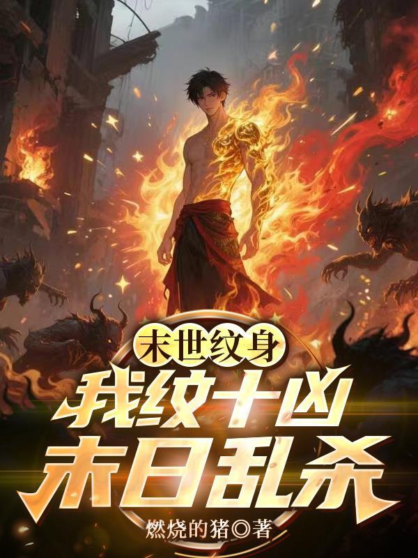 聊斋我也说聊斋