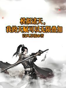 重生校花爱上我