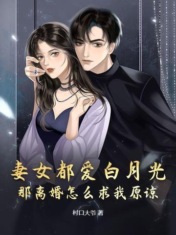 张冬杨翠的免费