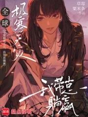 穿越之汽车帝国免费阅读