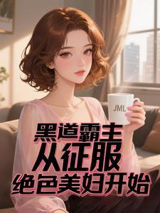 清穿和亲王福晋