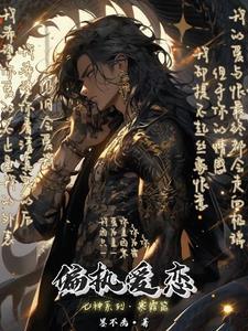 冷漠女王重生现代女强男更强