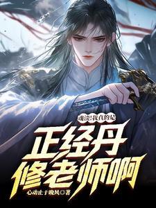 我在废土种灵植免费阅读