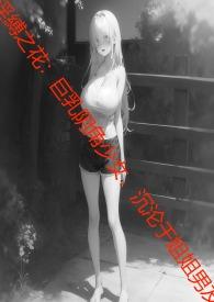 混沌祖龙诀免费全文阅读