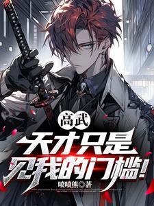 一代天骄成吉思汗只识弯弓射大雕什么意思
