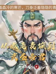 少女的野犬txt百度