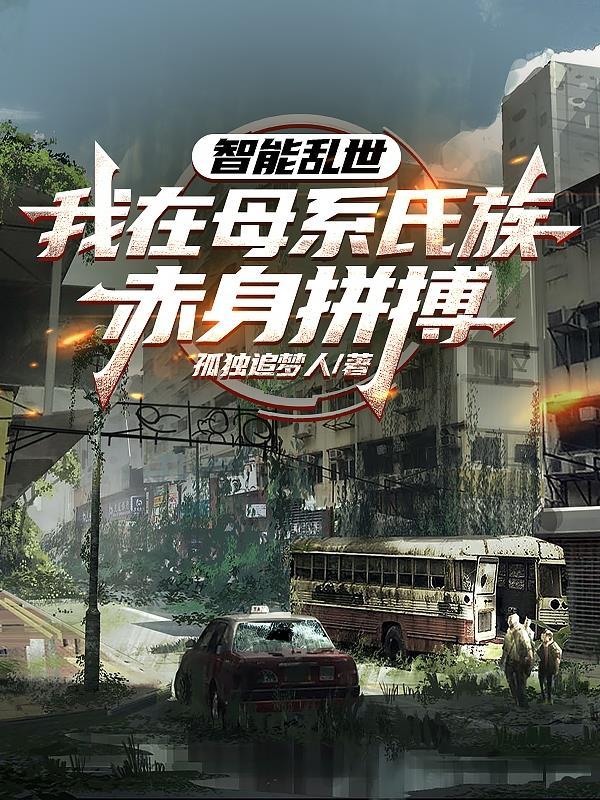 小肥啾原始种田记by清崽免费阅读