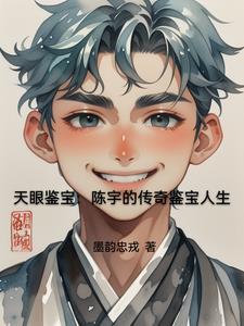 林铭陈佳免费阅读完结