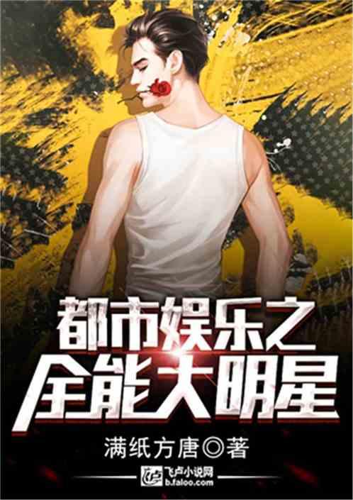 超能黄金瞳TXT免费