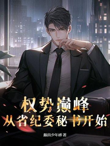 霍格沃茨之女主是赫敏