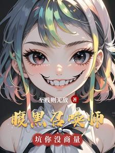 妖魔山筑城人物介绍