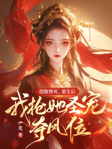 妖魔山传说