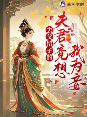 盗笔我生了小哥他们的崽 龙潭的菠梦