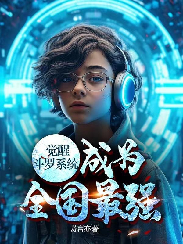 盗墓笔记之我被小哥挖出来了