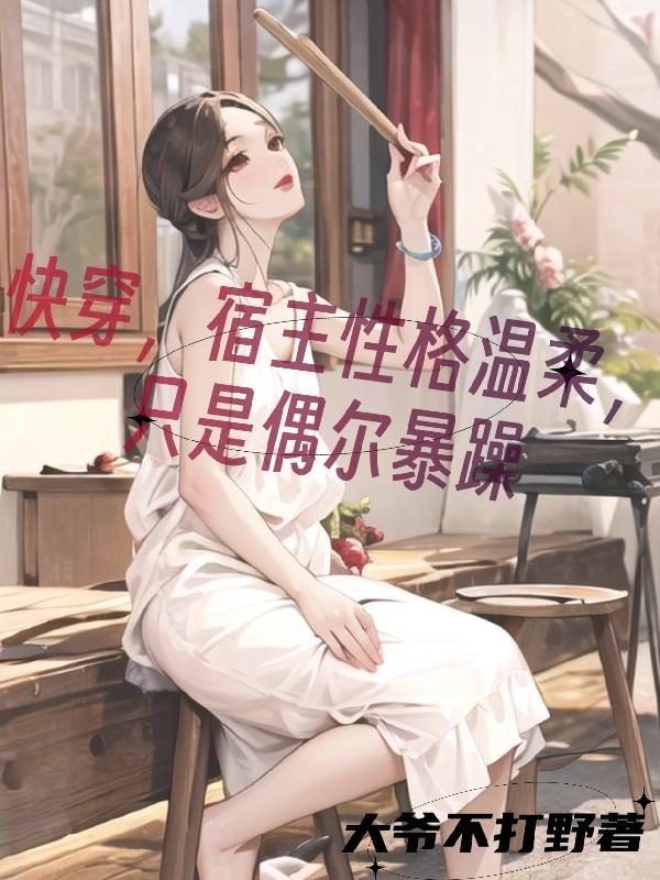 穿成八零绿茶长嫂