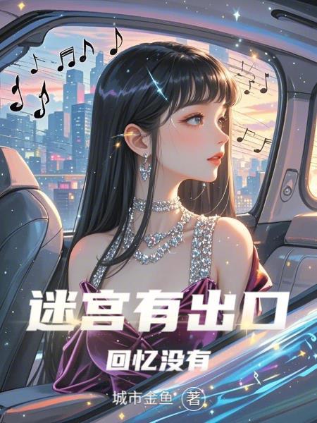 可是整个大魏 作者我不是钓鱼佬