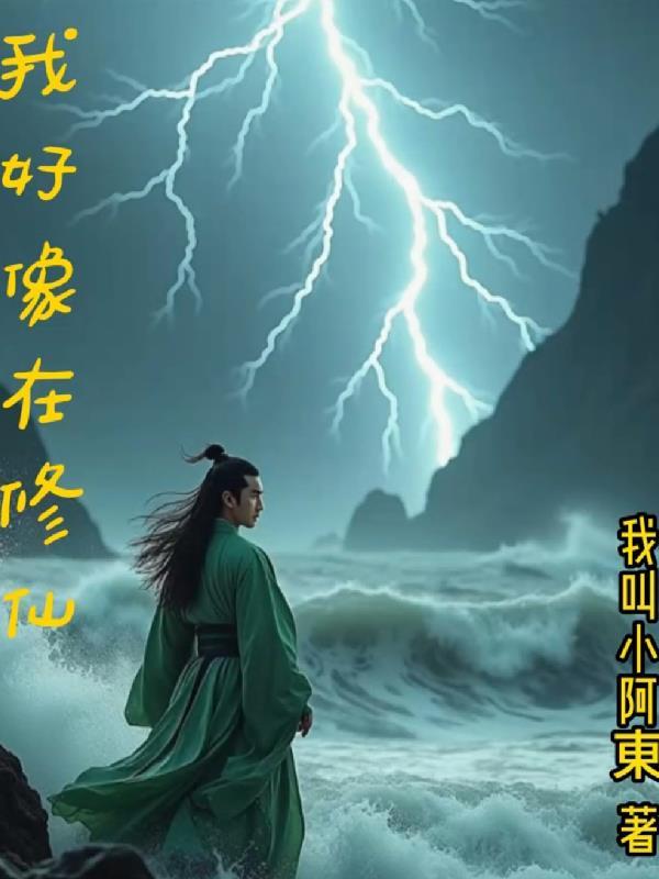我在古代逃荒养孩子免费阅读