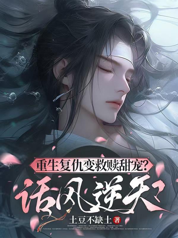 从雏鹰开始进化我成了寒冰巨兽