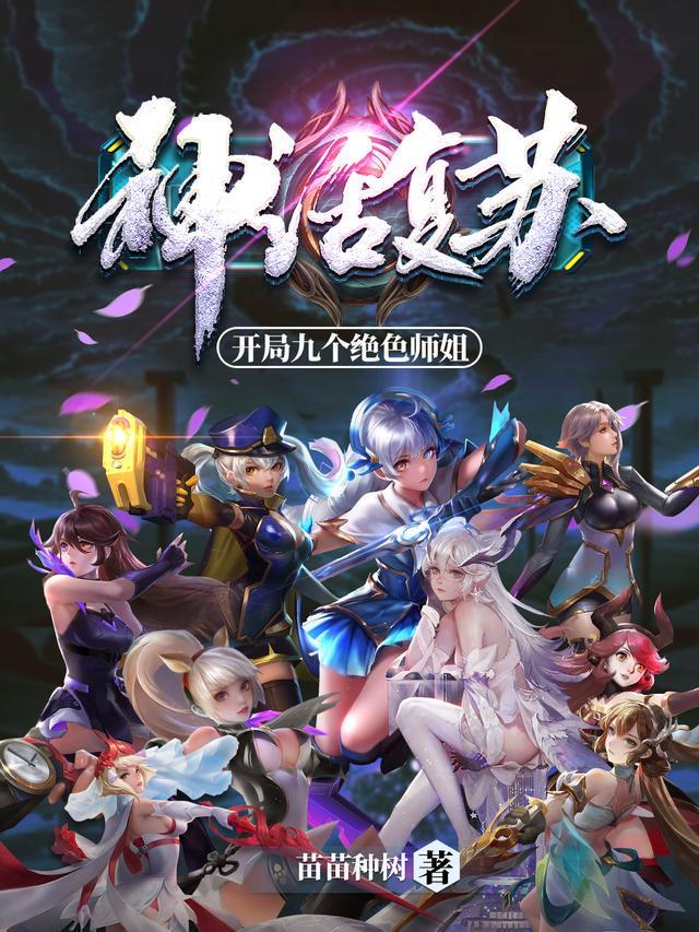续薪火相传
