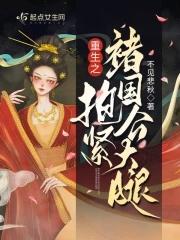 痞帅军官是老婆迷没牙的兔子 / 著