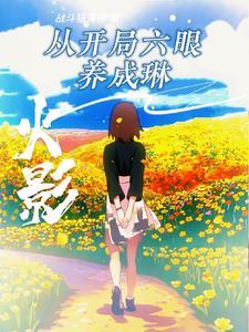 御鬼者传奇TXT