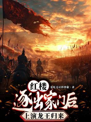 世子他急了免费
