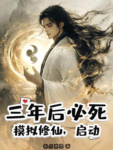被逐出青学的我踏上巅峰免费阅读