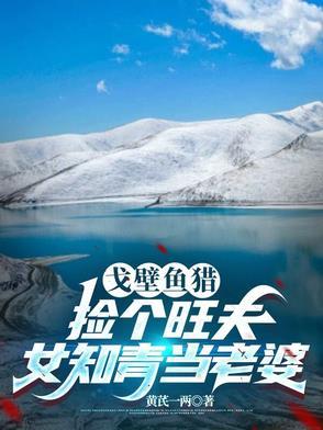 穿越农女喜良缘全文阅读