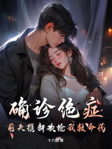 穿越之农女有喜