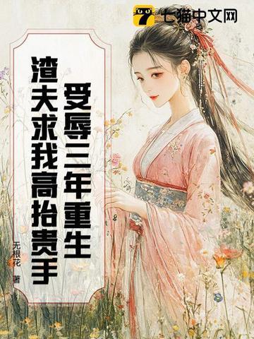影帝炒cp后我们假戏真做了