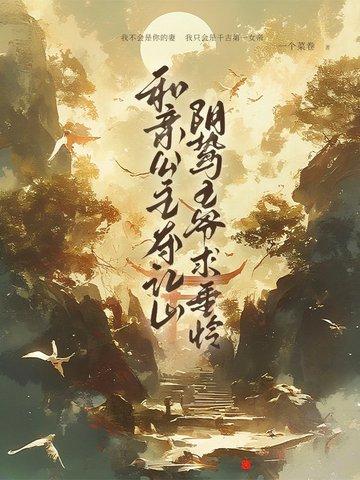 都市重生妖孽仙尊