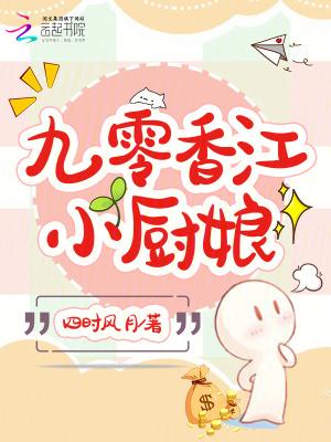 秋水揽星辰全文