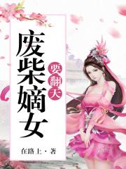 成为仙尊